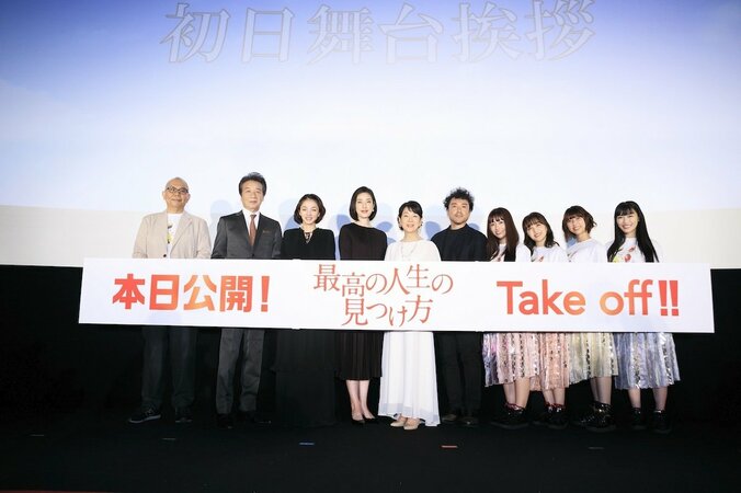 満島ひかり、吉永小百合のウェディングドレス姿に感動「あまりにもおキレイすぎて」 1枚目