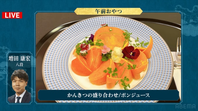 増田八段が注文した「かんきつの盛合せ」