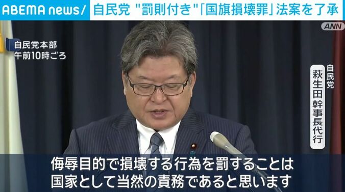 自民・萩生田幹事長代行
