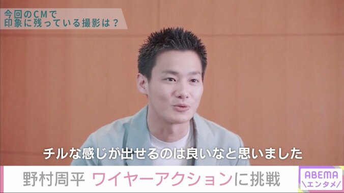 野村周平、初のワイヤーアクションに挑戦 “本当にリラックスできる感じを表現” 2枚目