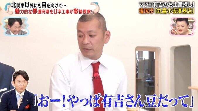 有吉弘行が愛息の「出産内祝い」に選んだものとは…“有吉の好物”と後輩芸人が証言　2枚目
