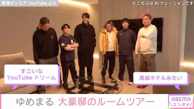 東海オンエア YouTubeより