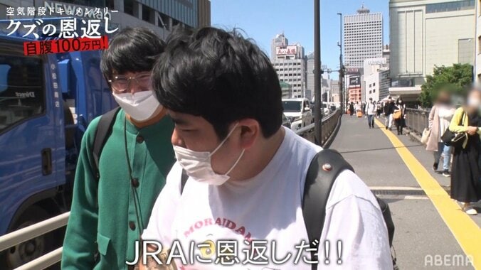 空気階段かたまり、自腹100万円を競馬に突っ込むもぐらに「放送後に離婚しても知らないよ」 2枚目