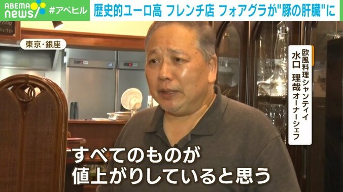 「仕入れ値が露骨に上がった」 円安ユーロ高でブランド品を求める客層にも変化 2枚目