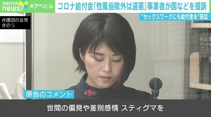 コロナ給付金「性風俗除外は違憲」と事業者が国など提訴 “正規のラブホテル”も苦境に「真面目な人ほど貧乏くじ」 3枚目