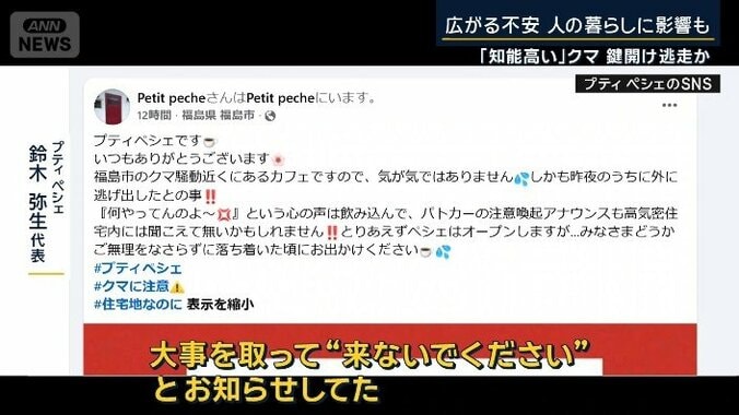 プティ ぺシェ　鈴木弥生代表