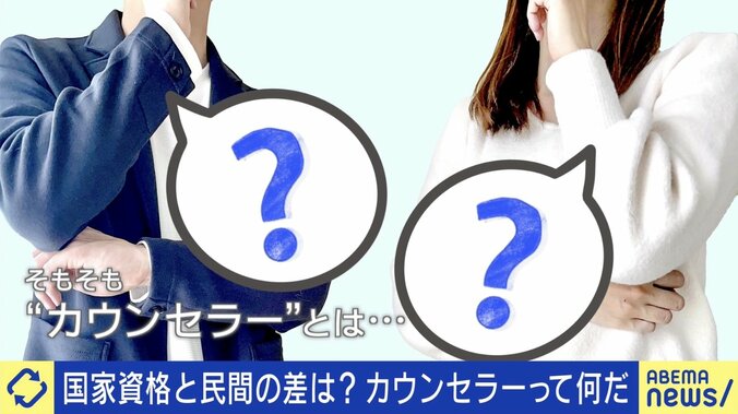 カウンセラーとは