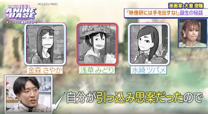 【写真・画像】『プロセカ』劇場版キャストが語る感動秘話＆『映像研』大童澄瞳が制作秘話を披露　5枚目