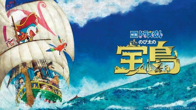 ドラえもんとのび太の大冒険をABEMAで！『映画ドラえもん のび太の月面探査記』を1月10日（日）21時より無料配信 4枚目