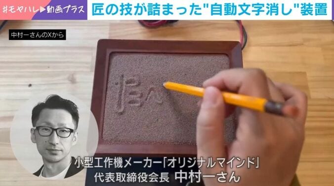 不思議な装置