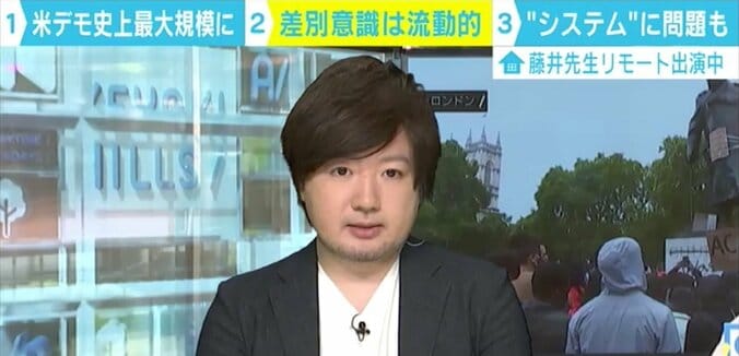 本質的な差別主義者は実はいない？ 繰り返される黒人差別に臨床心理士「システム改革ないと差別なくならない」 2枚目