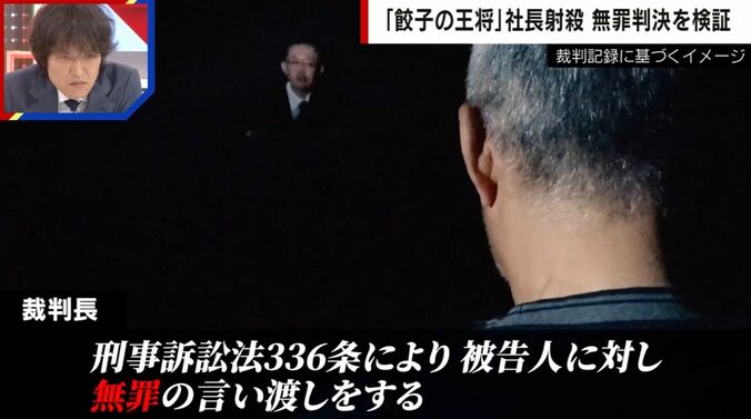 裁判記録に基づくイメージ