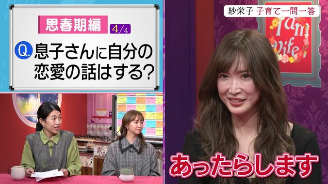 【写真・画像】紗栄子、イギリス留学中の長男が宣言した“将来の夢”を明かし藤本美貴が大笑い「えぇ!?うそだ！」　2枚目