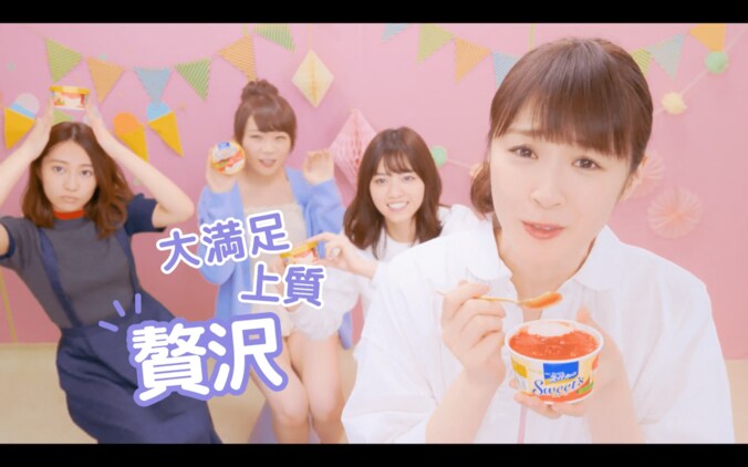 白石麻衣が「おいし〜！」と至福の表情も！ 乃木坂46がエッセルスーパーカップのCMキャラに 4枚目