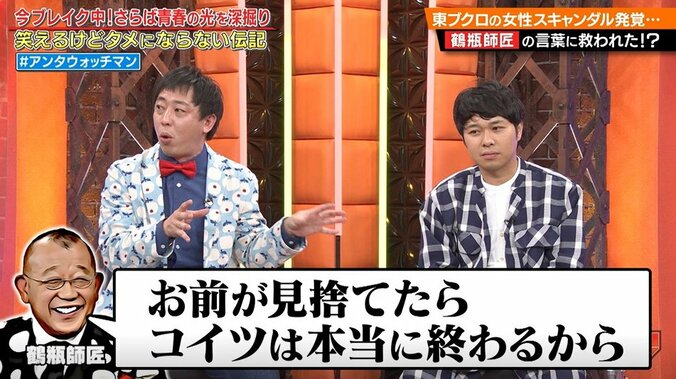 東ブクロの不倫発覚、多くの先輩芸人から解散を勧められた森田を救った鶴瓶の言葉 4枚目