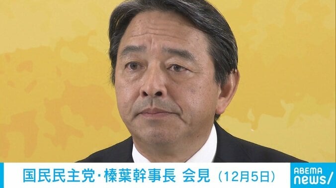 国民・榛葉幹事長