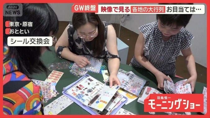 GW終盤、超人気シールで原宿大行列　親子3世代奮闘　福島から上京親子　抽選結果は… 1枚目
