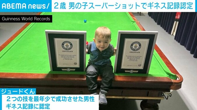 ギネス記録に認定されたジュードくん