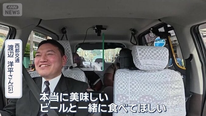 渡辺さんが“あるグルメ”を猛プッシュ