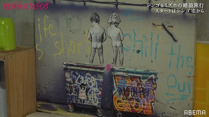 彼氏の部屋に初訪問…オシャレすぎて彼女「めちゃテンションあがってる」大興奮『セカンドチャンスウェディング』第8話 5枚目