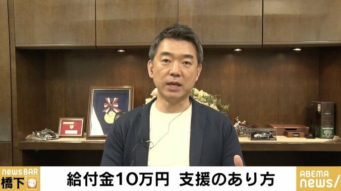 「困っていない人は辞退して、その分を困っている人に渡していく。それが本来の政治だ」橋下氏が“一律給付10万円”に再び異論 2枚目