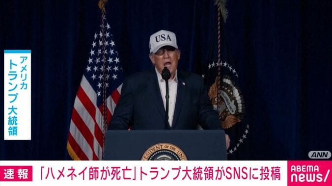 トランプ大統領