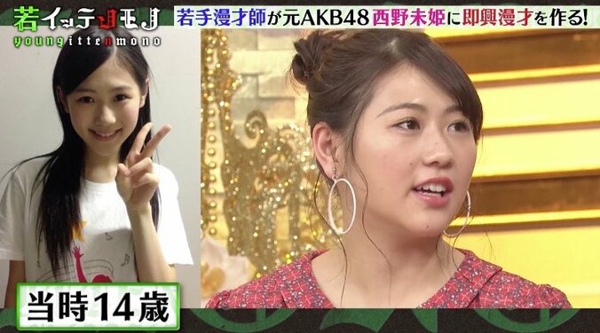 峯岸みなみ、激太りの“第二のまゆゆ”に説教「人のせいにする、ただの欲望」 2枚目