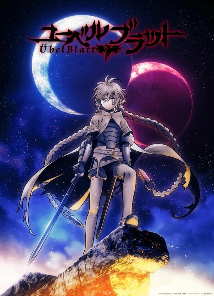 Ubel Blatt~ユーベルブラット~