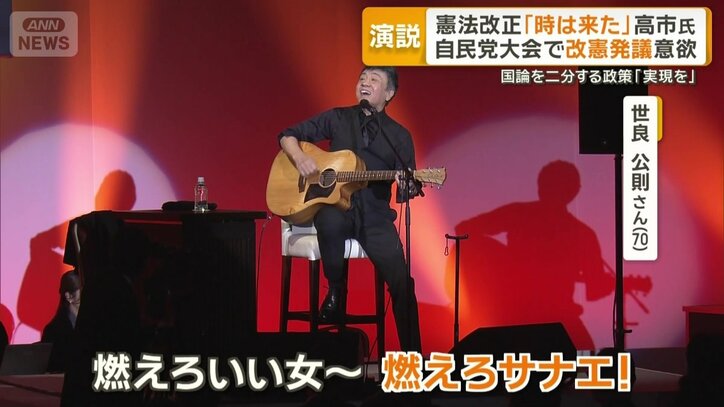 ヒット曲を披露した世良公則さん