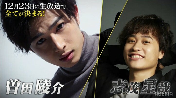 曽田陵介&志茂星哉の告白演技にファン歓喜「ソタシモ最高」「ニヤニヤ止まらない」