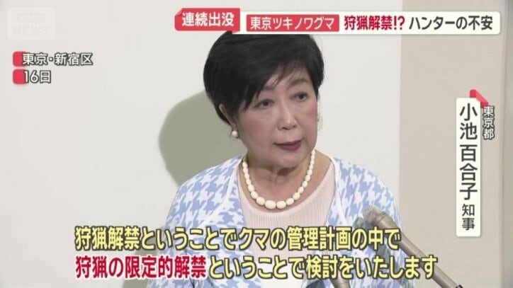 東京都　小池百合子知事