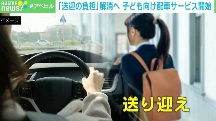 【写真・画像】「子どもの習い事の送迎問題」はUberが解決？ リスクは？ 　1枚目