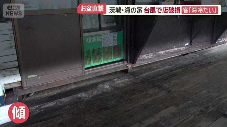 傾いてしまった建物
