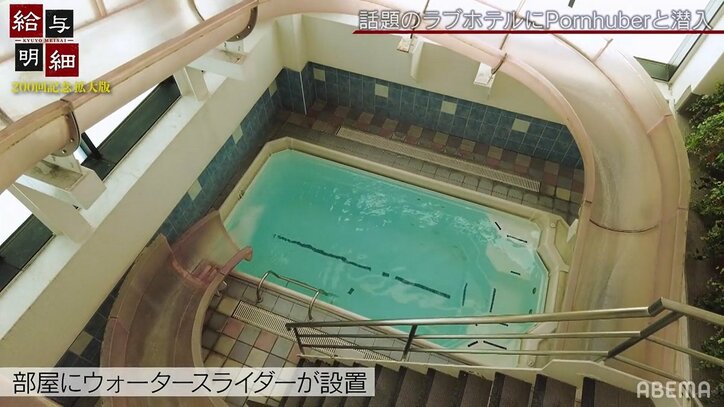 部屋に学校の教室やメリーゴーランド、ウォータースライダーまで…最新ラブホ事情を調査「コロナ禍で客層が増えた」