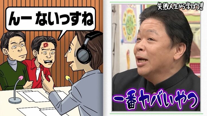 伊集院光の「三大“そんなに好きじゃない”食べ物」に驚きの声! 工藤兄弟のしくじり授業で反省