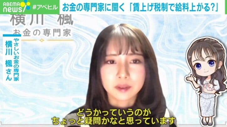 「賃上げ税制」で給料は上がる? お金の専門家が疑問「必ずしも得策とは言えない」