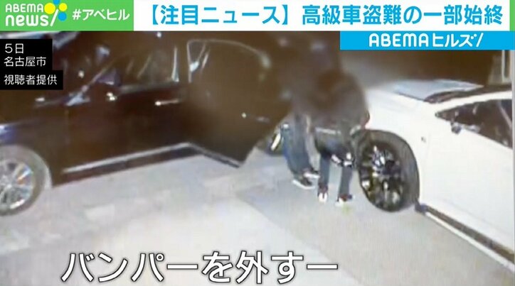 防犯カメラに高級車盗難の一部始終 被害男性 完全にプロの仕業 国内 Abema Times