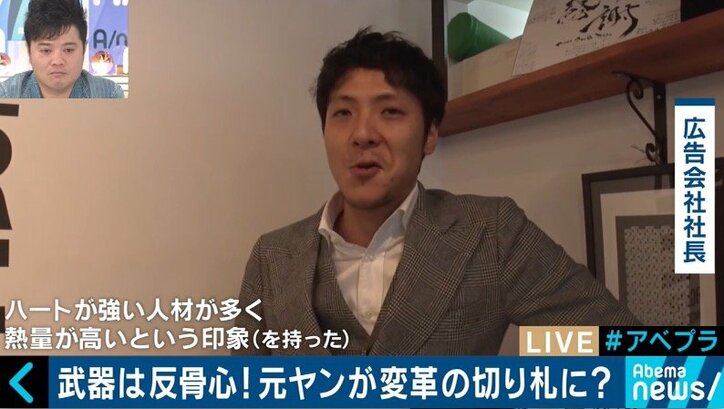 絶対に裏切らない義理堅さが武器!就活の3つの格差を乗り越え活躍する元ヤンキーたち