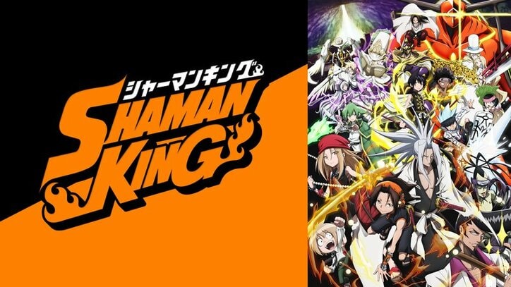 アニメ「SHAMAN KING」キービジュアル