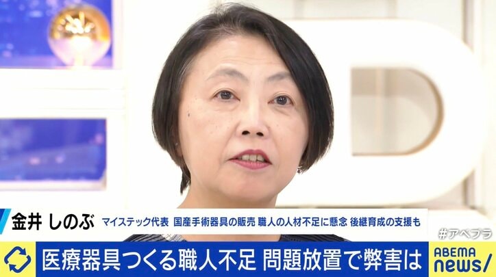 【写真・画像】医療用器具が手に入らない?職人不足で“日本製”存続の危機も「来る人がいない」 必要な取り組みは 5枚目