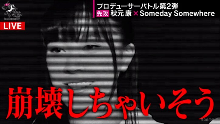 つんく♂プロデュースの“シューロケ”が決勝戦に進出！  審査員も「日本にしかない音楽」と絶賛