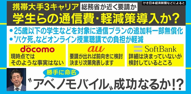 政府、小中学生がいる世帯にモバイルルーター貸与へ「学びの機会を保障したい」