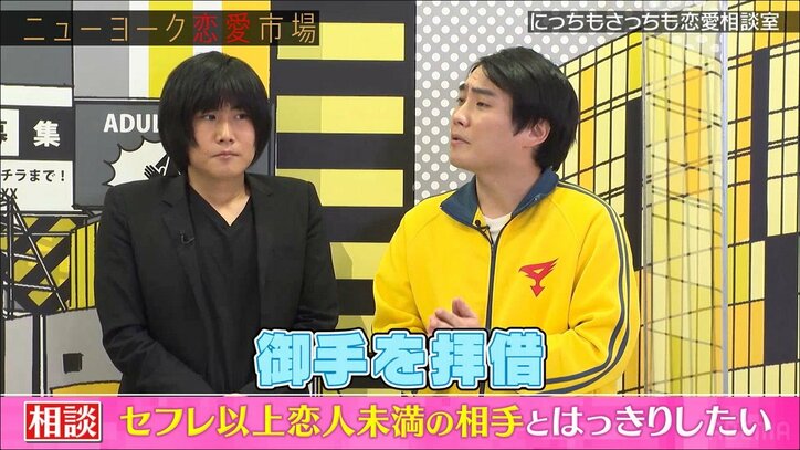 ランジャタイ国崎、「セフレと付き合いたい」ギャルモデルの悩みに珍回答！ ニューヨーク屋敷「お下がりください」