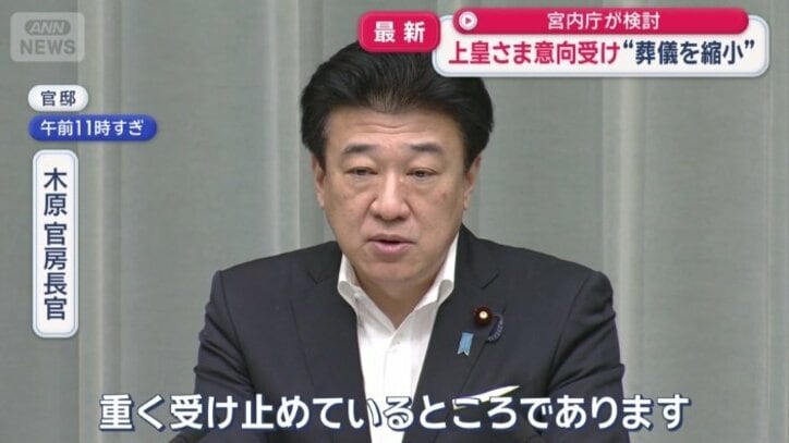 木原官房長官