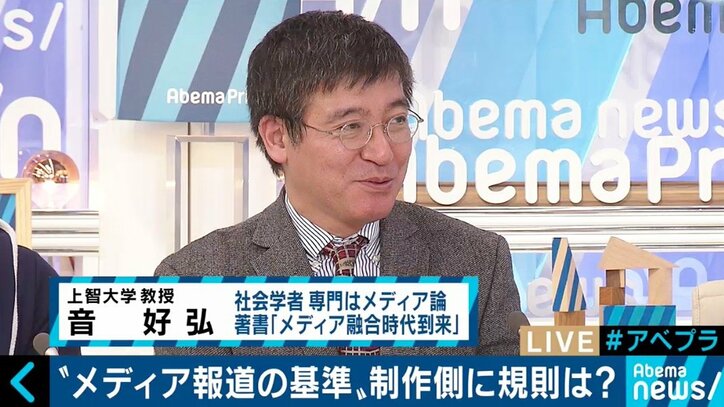 メディアによる実名報道が拡散!“ネット時代”にあるべき姿とは?