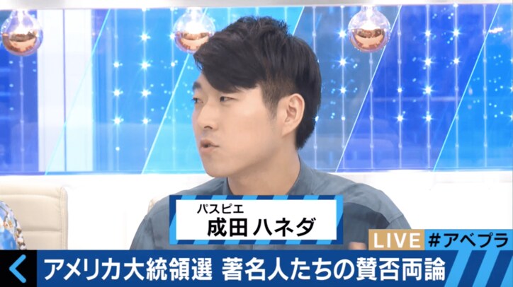 フィフィ、椎木里佳らが「トランプ現象」について徹底議論