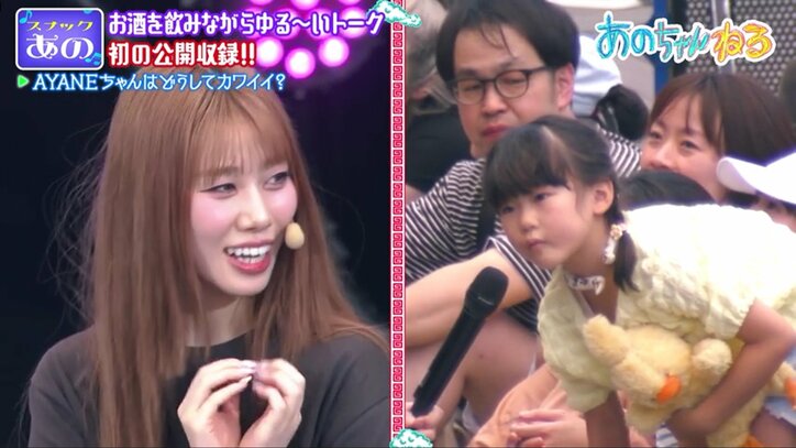 【映像】ド直球な告白にデレデレになるAYANE