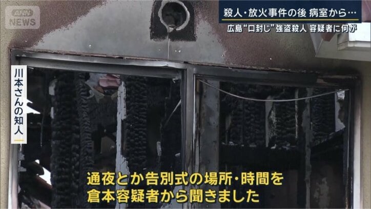 川本健一さんの知人