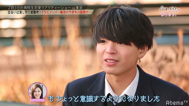 Nikiも「モテそう」と絶賛！チャラ系かと思いきや…ある男子の振る舞いが高評価　貸切遊園地で男女8人の新たな恋が始動『今日好き』15弾