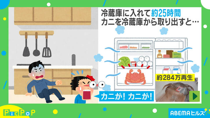 「こいつ、動くぞ…!」冷蔵庫に入れたカニがまさかの蘇生 パックを引きちぎる瞬間